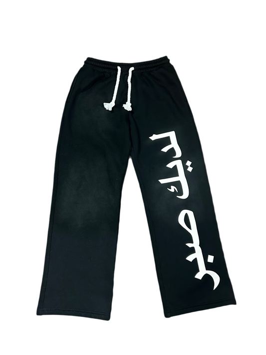 “Have Patience ” Oversized Sweats
